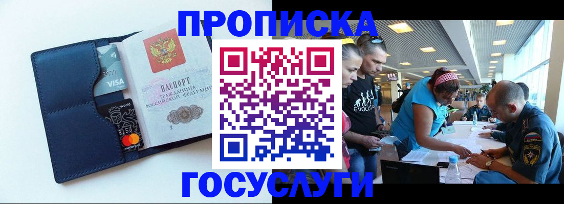 прописка штамп в Верхней Пышме