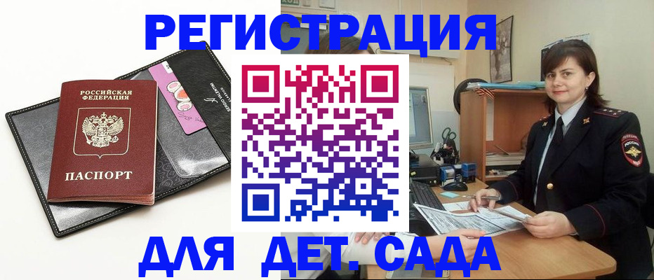 прописка штамп в Верхней Пышме